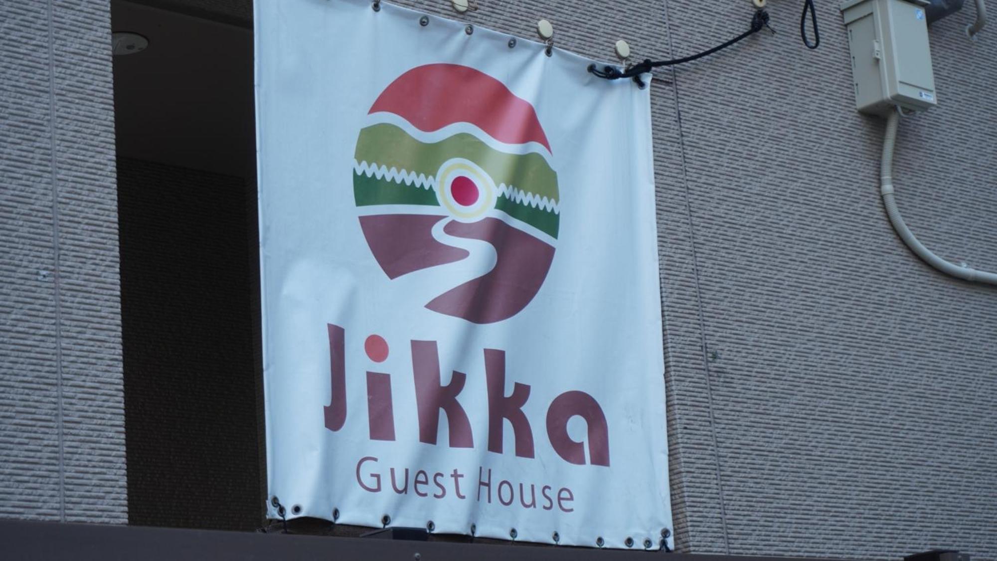 Fukuoka Guest House Jikka Exteriör bild